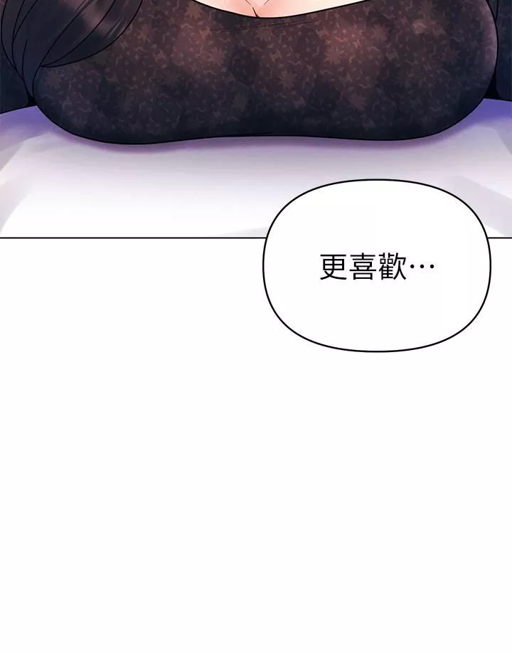 今晚是第一次第20話-我比以前更喜歡你瞭