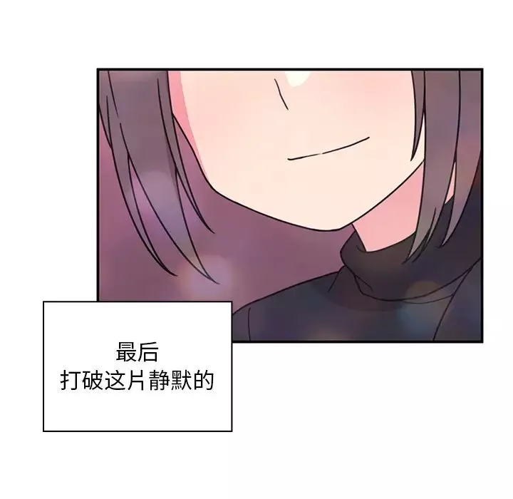 鄰家三姐妹第29話