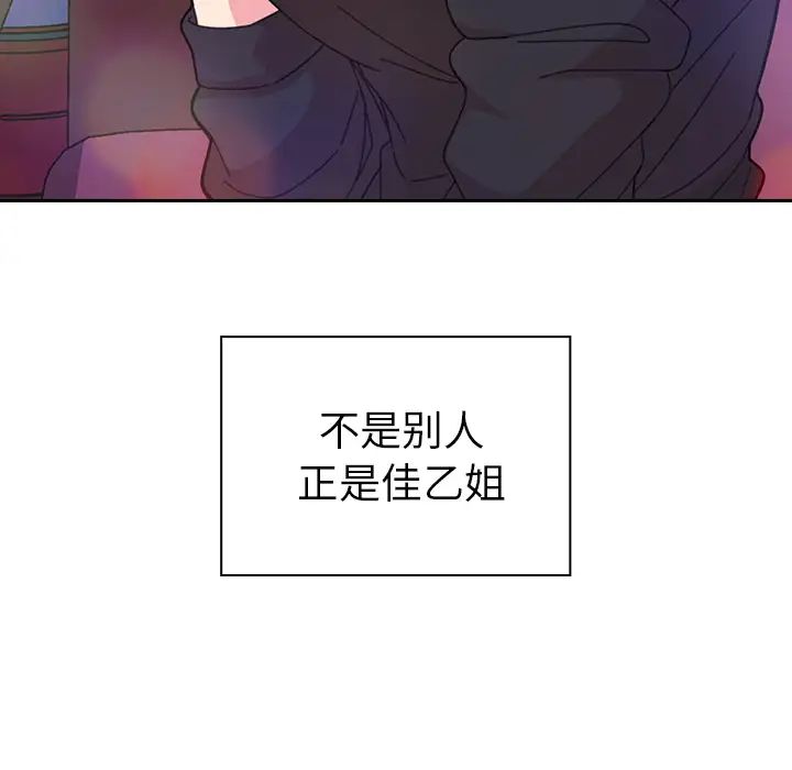 邻家三姐妹第29话