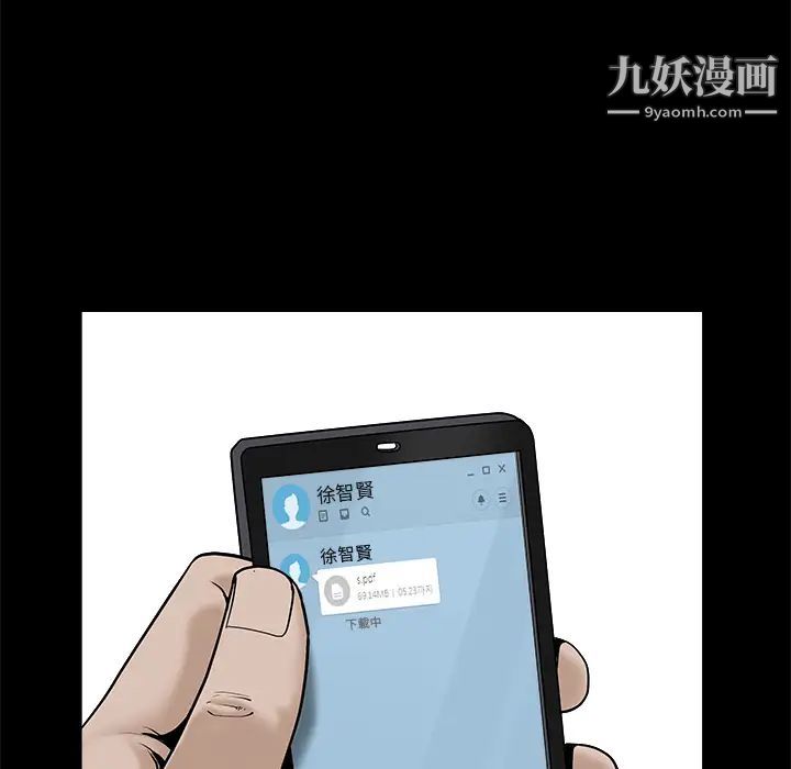 枷锁第45话