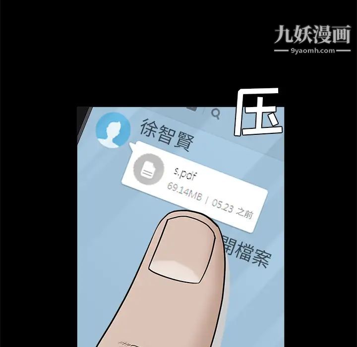 枷锁第45话