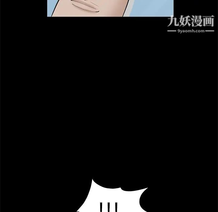 枷鎖第45话