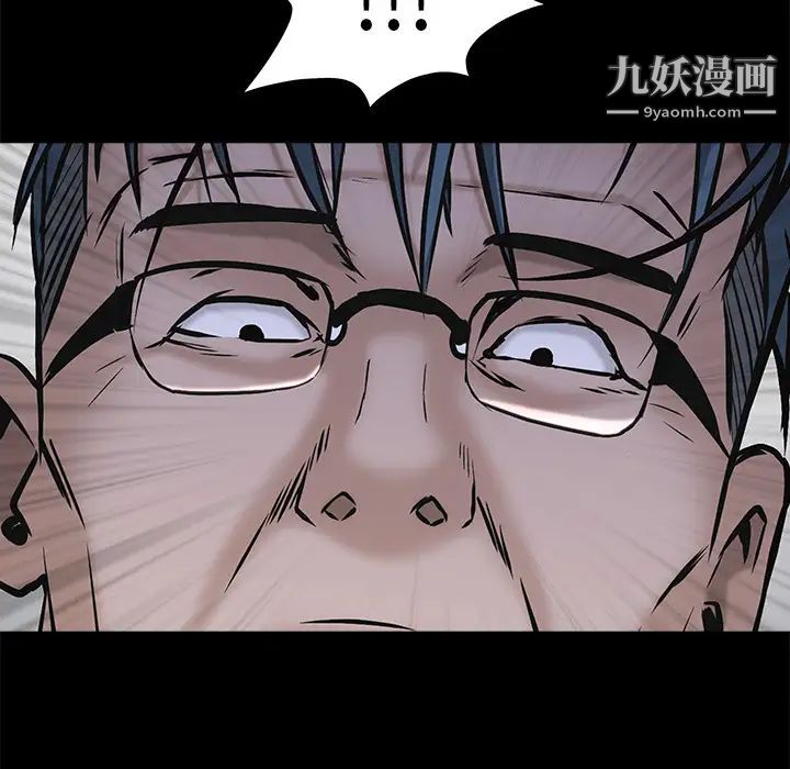 枷锁第45话