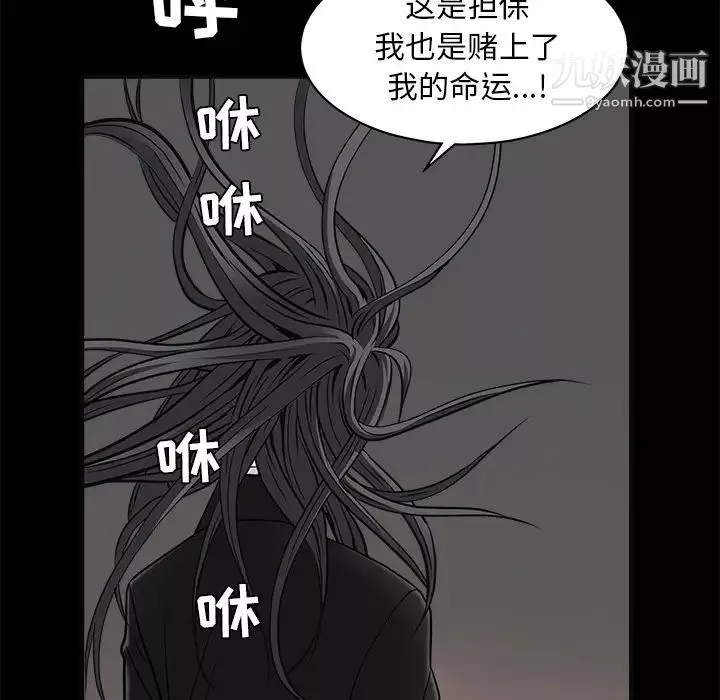 枷鎖第45话