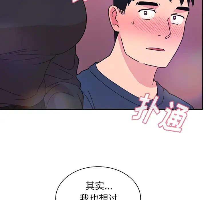 邻家三姐妹第29话
