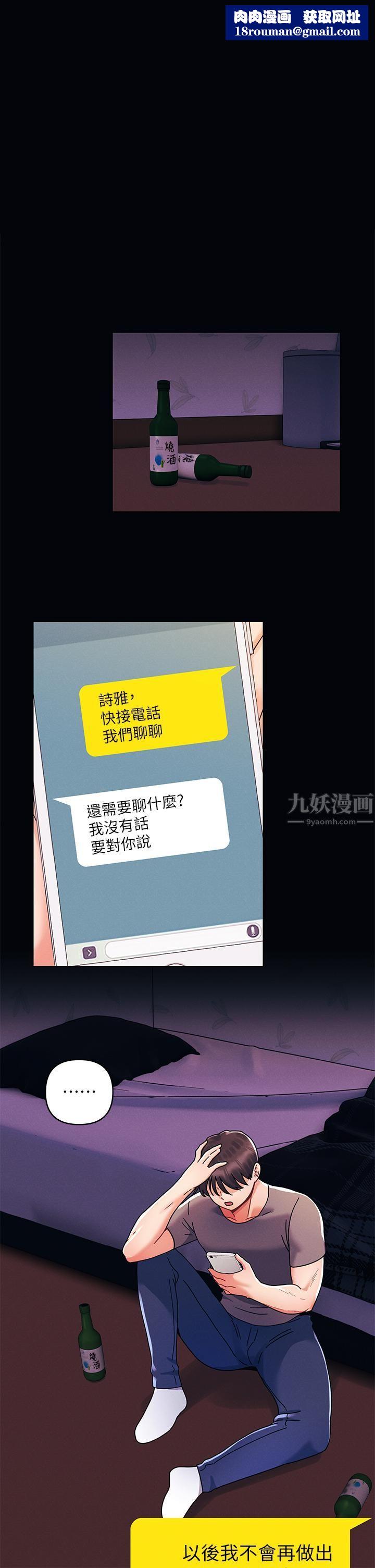 今晚是第一次第21話-男友大大，你明天有空嗎?