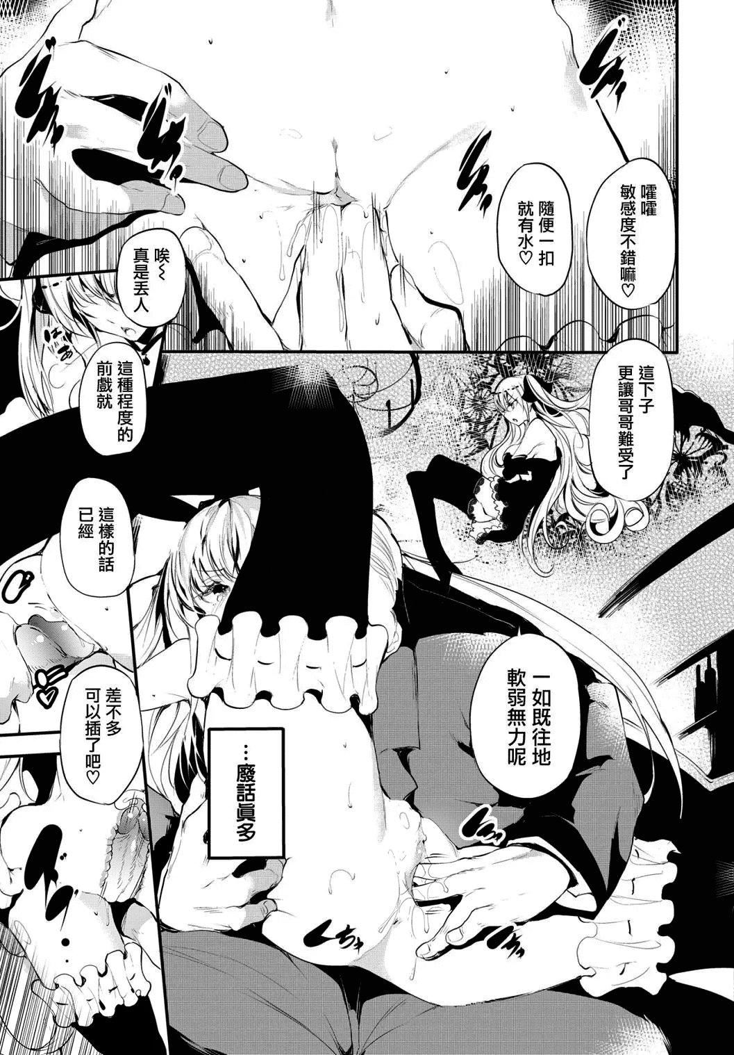 [丑露ムキ]早熟インモラル[无修正][暴碧汉化组][丑露ムキ]早熟インモラル[无修正][暴碧汉化组]