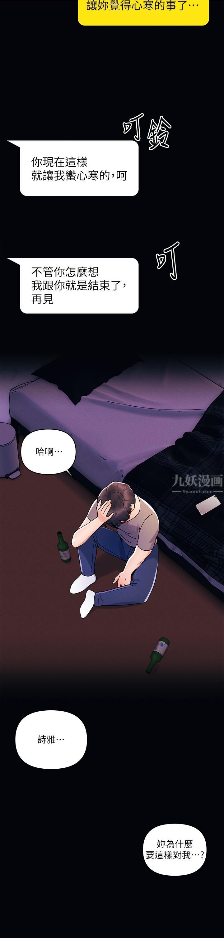 今晚是第一次第21話-男友大大，你明天有空嗎?