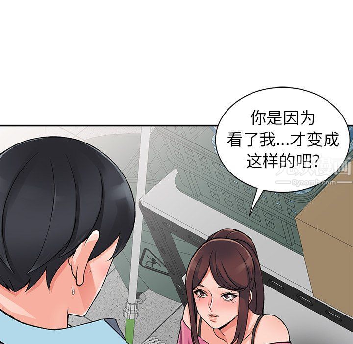 阔少的女仆们第15话