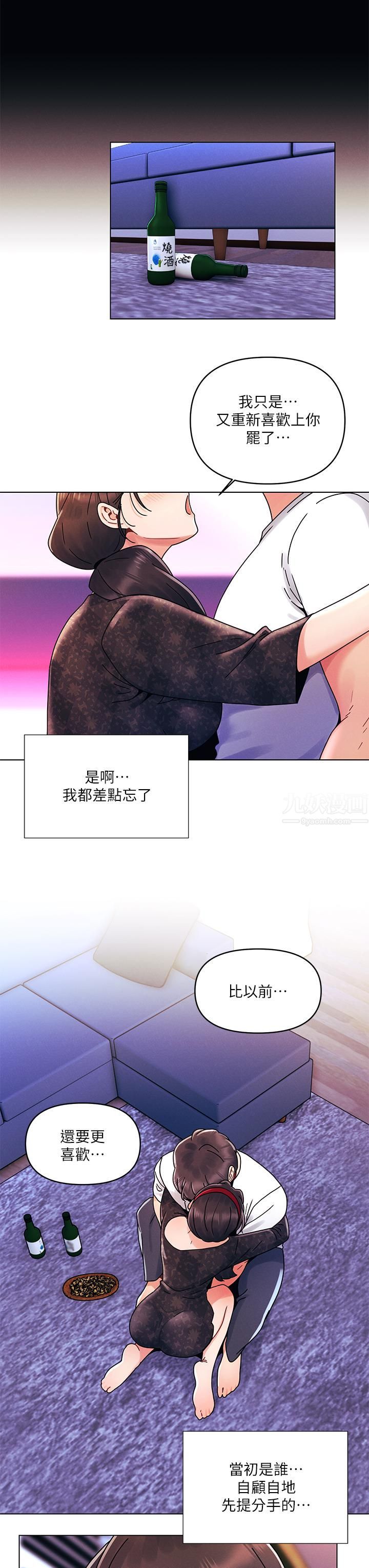 今晚是第一次第21话-男友大大，你明天有空吗?