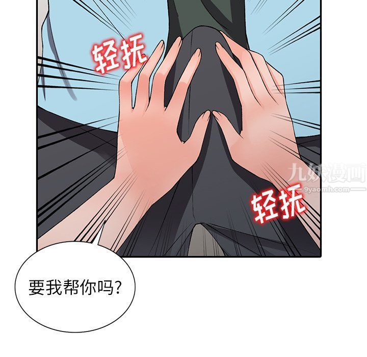 阔少的女仆们第15话
