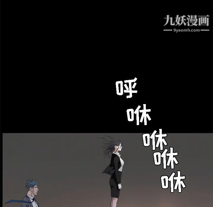 枷锁第45话