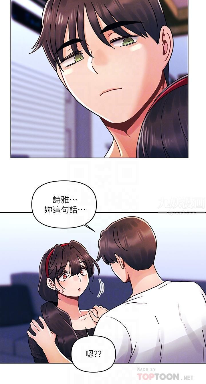 今晚是第一次第21話-男友大大，你明天有空嗎?