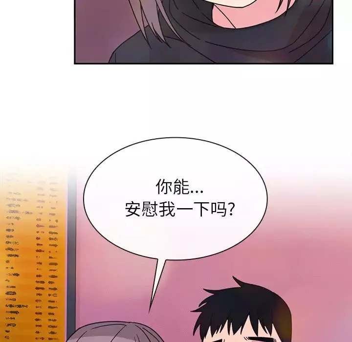 鄰家三姐妹第29話