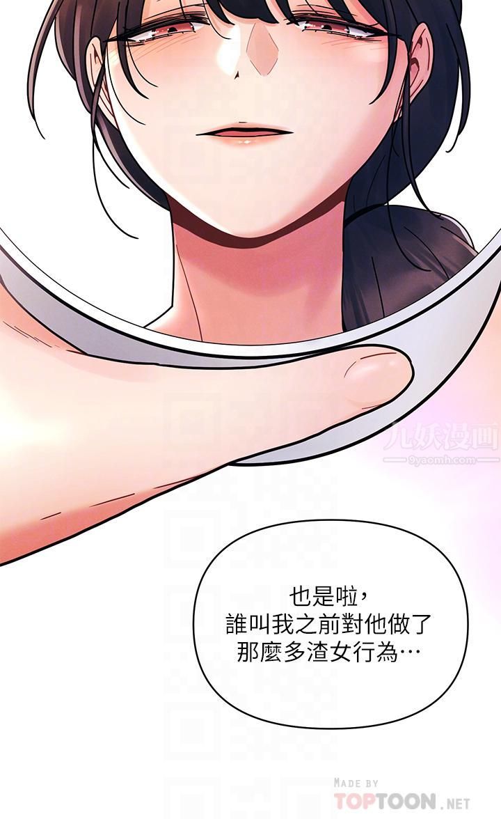 今晚是第一次第21話-男友大大，你明天有空嗎?