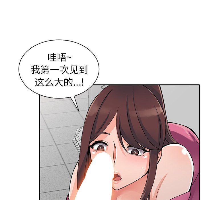 阔少的女仆们第15话