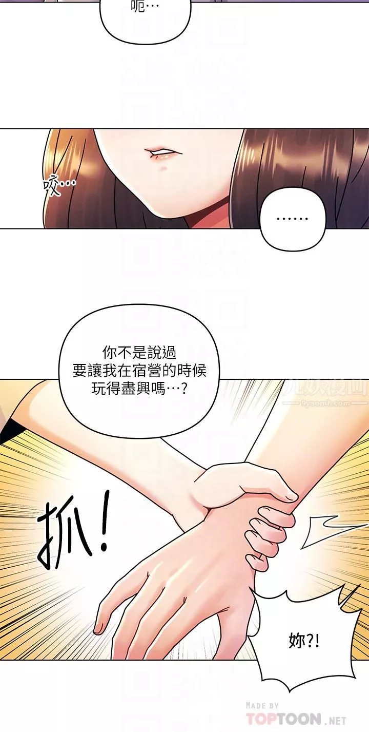 今晚是第一次第21話-男友大大，你明天有空嗎?