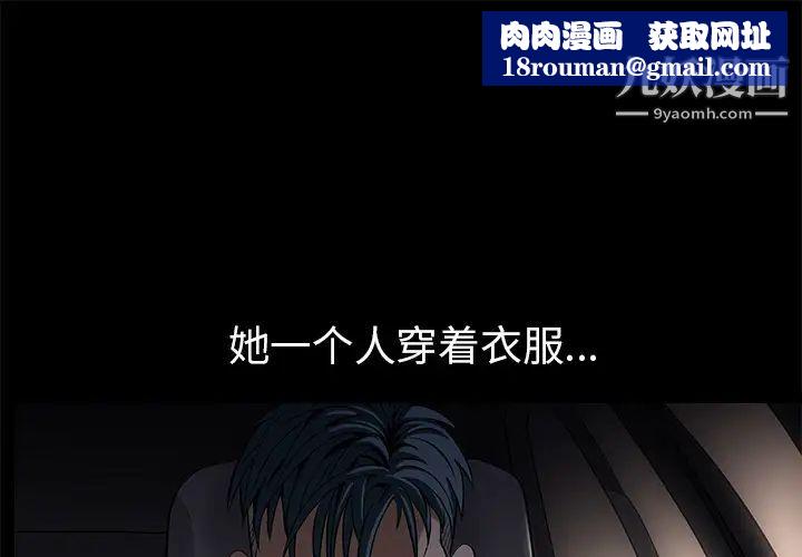 枷锁第46话