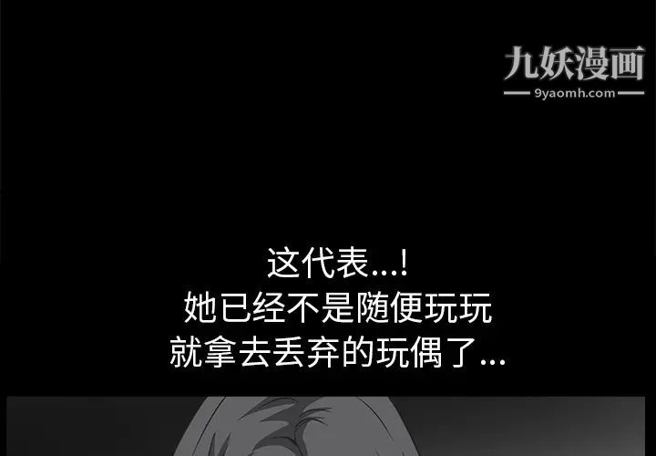 枷鎖第46话