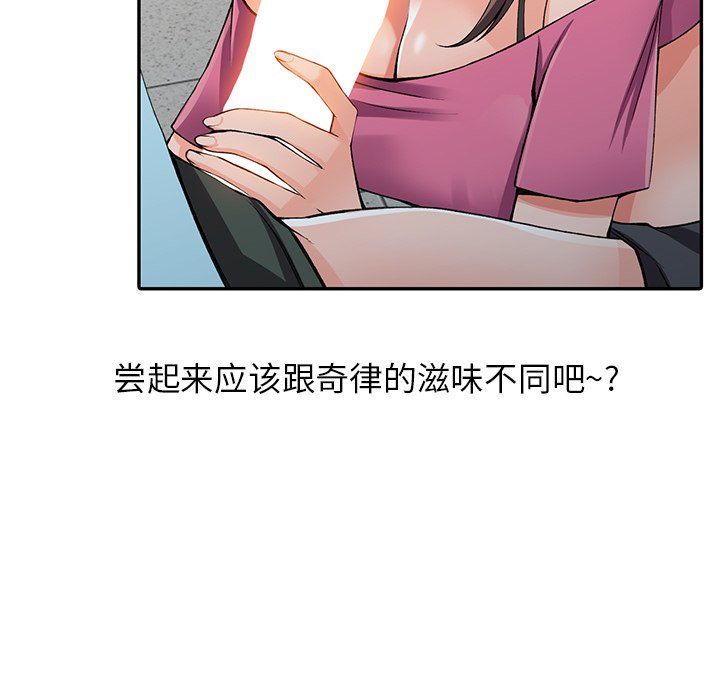 枷锁第46话