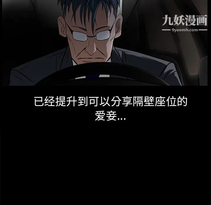 枷鎖第46话
