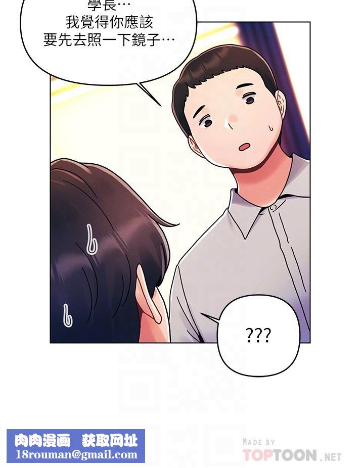 今晚是第一次第21話-男友大大，你明天有空嗎?