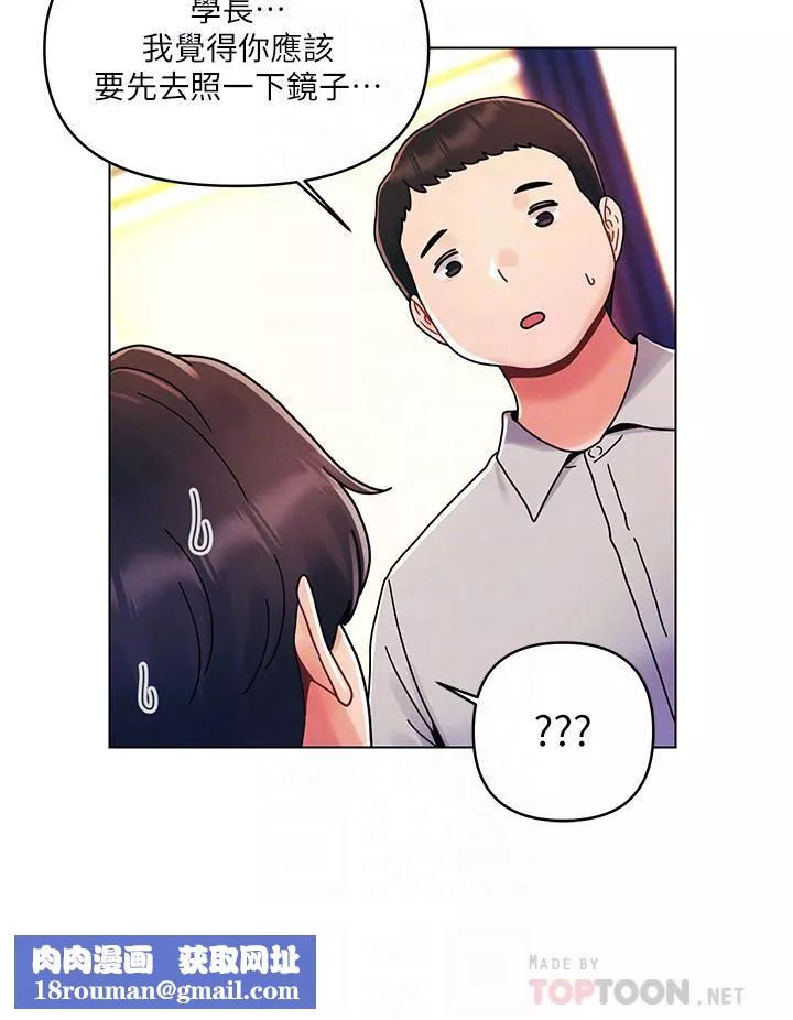 今晚是第一次第21話-男友大大，你明天有空嗎?