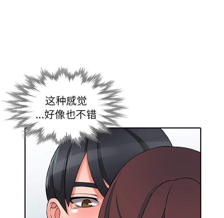 阔少的女仆们第15话