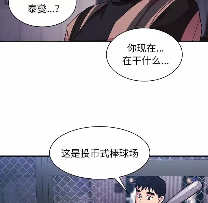 鄰家三姐妹第30話