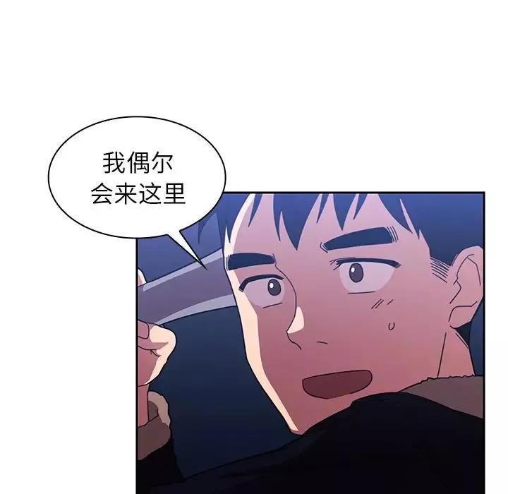 鄰家三姐妹第30話