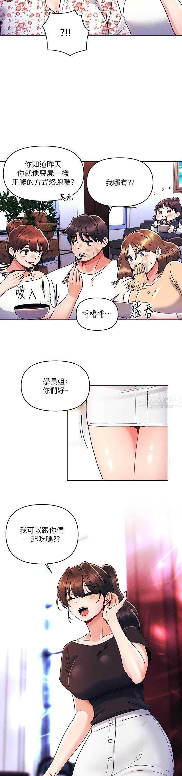 今晚是第一次第21話-男友大大，你明天有空嗎?