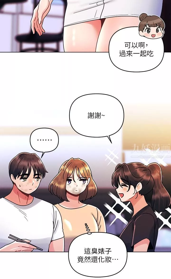 今晚是第一次第21話-男友大大，你明天有空嗎?