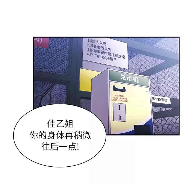 鄰家三姐妹第30話
