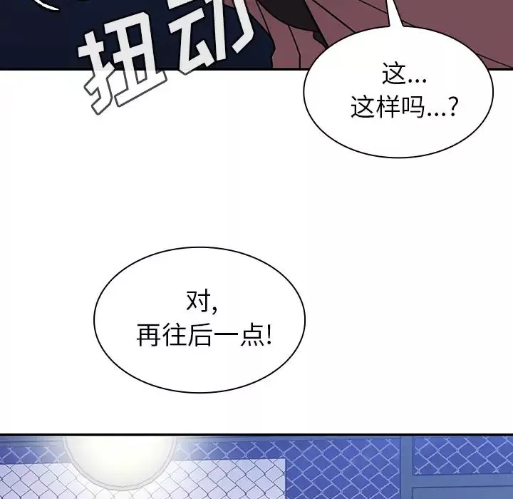鄰家三姐妹第30話