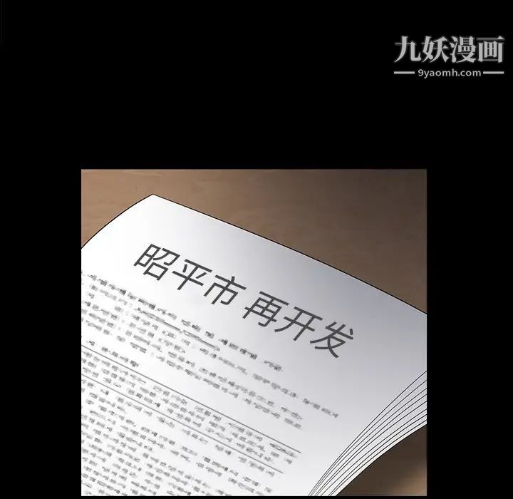 枷鎖第46话