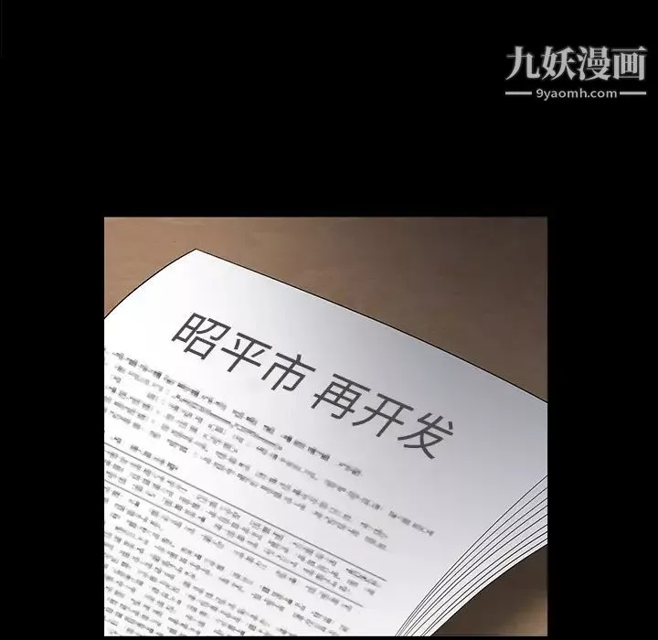 枷鎖第46话