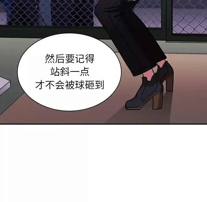 鄰家三姐妹第30話