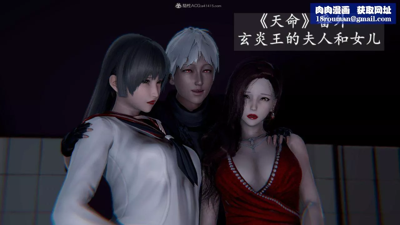 [3D]天命番外番外一