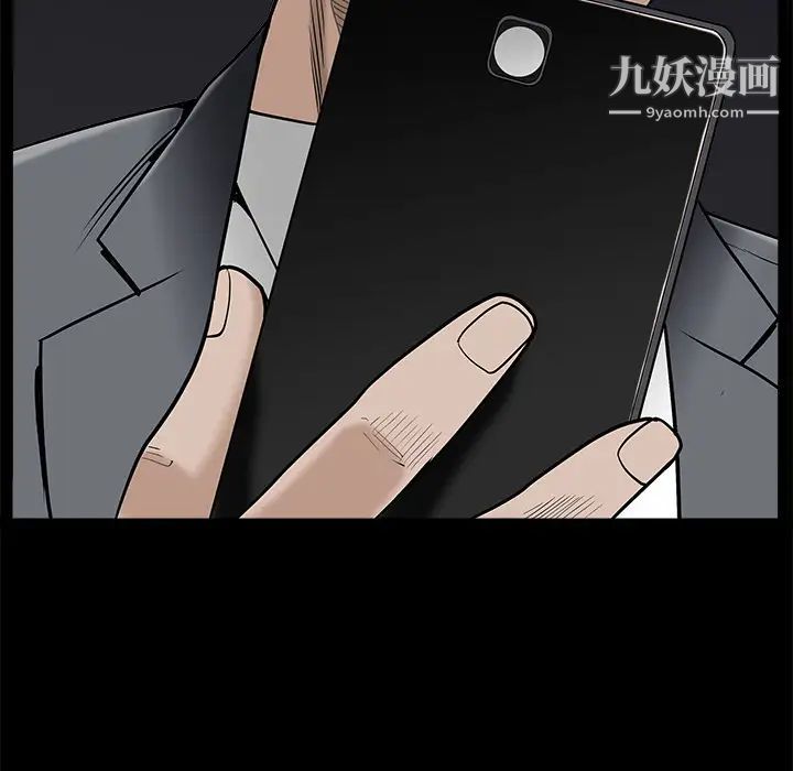 枷鎖第46话
