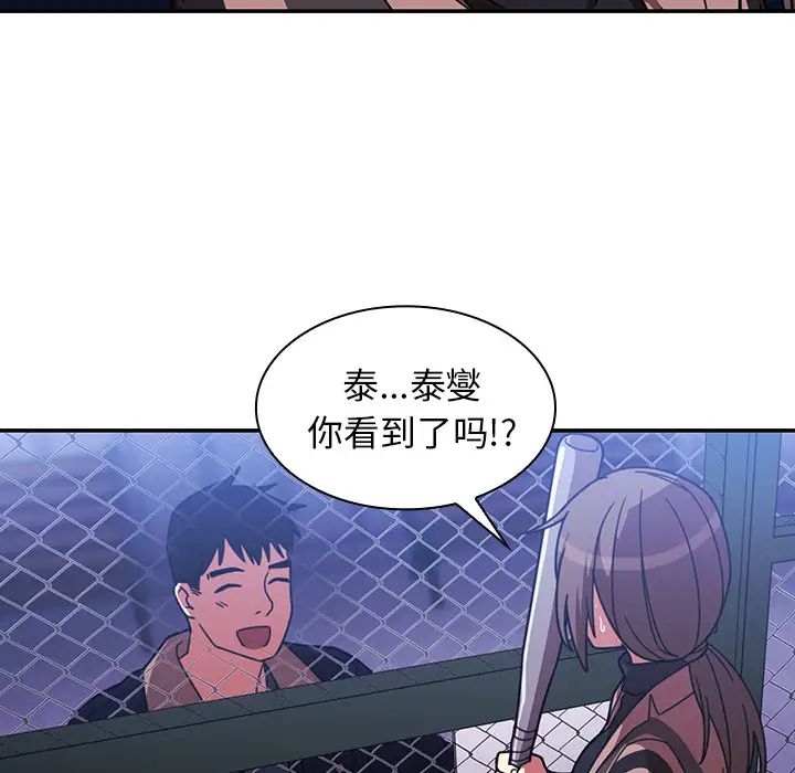 邻家三姐妹第30话