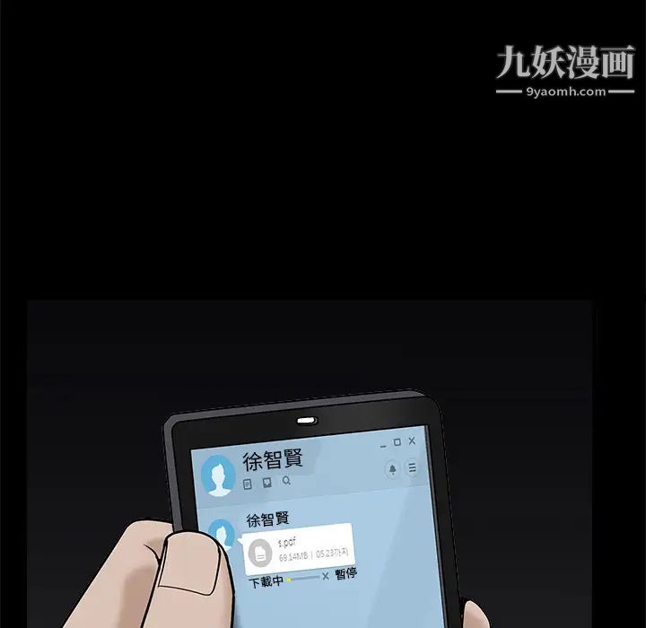 枷鎖第46话
