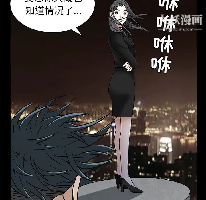 枷鎖第46话