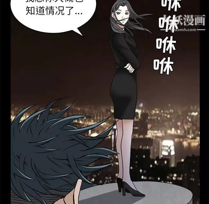 枷鎖第46话