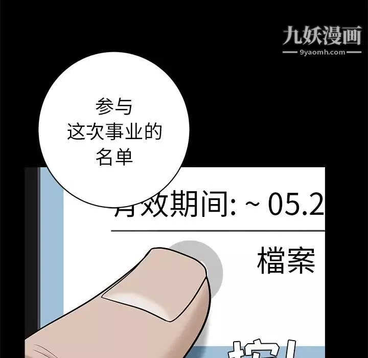 枷鎖第46话