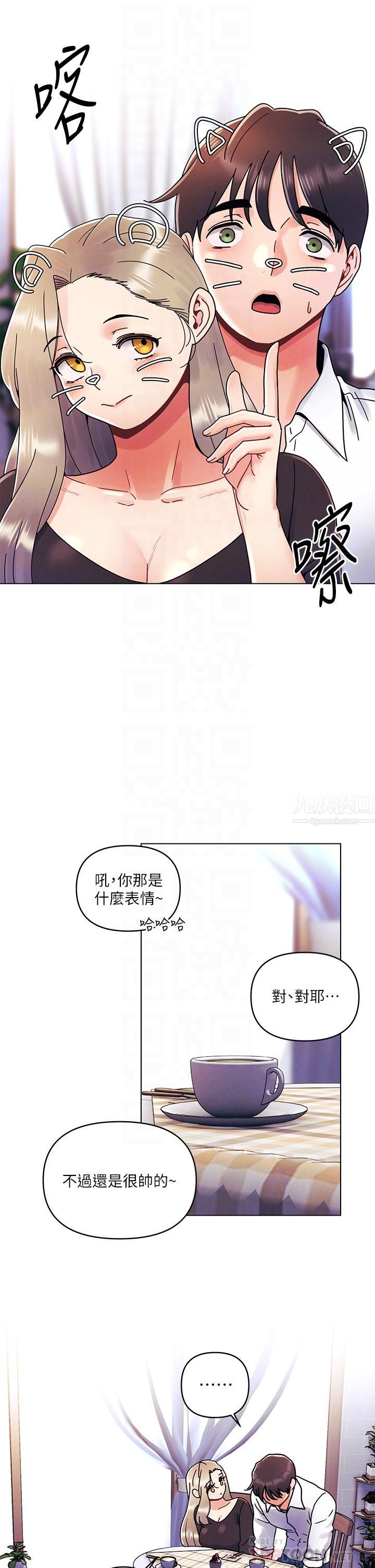 今晚是第一次第22话-扛不住女友的积极攻势