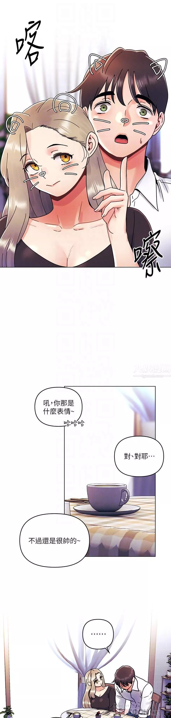今晚是第一次第22話-扛不住女友的積極攻勢