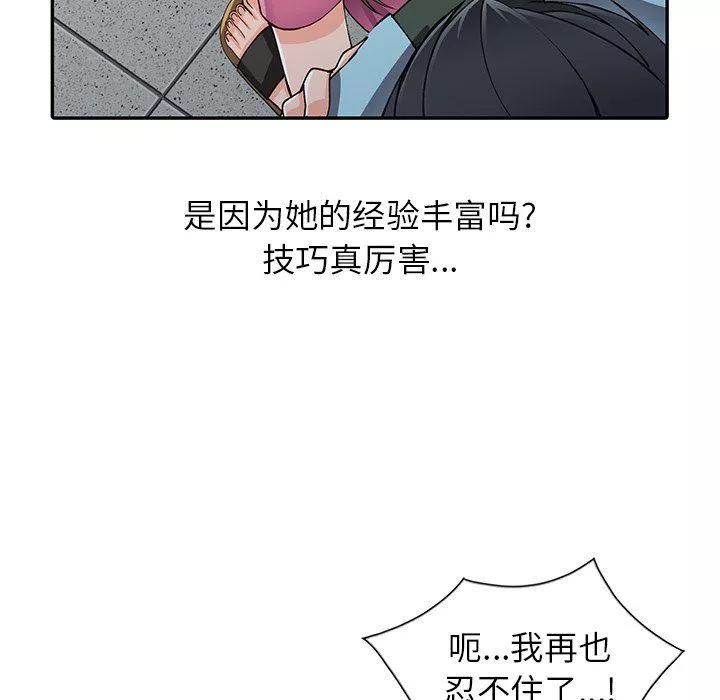 闊少的女仆們第15話