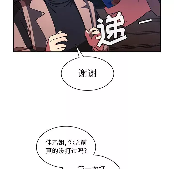 鄰家三姐妹第30話