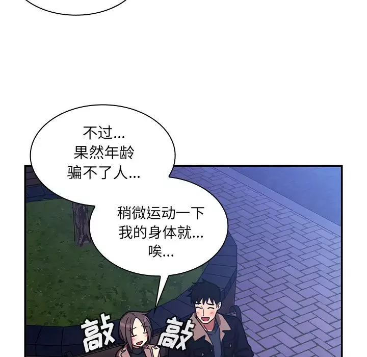 鄰家三姐妹第30話