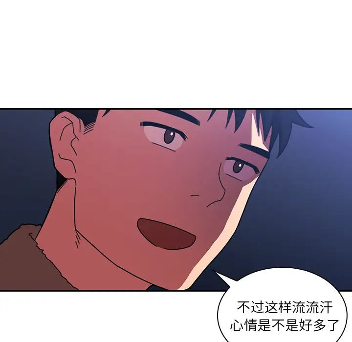 邻家三姐妹第30话